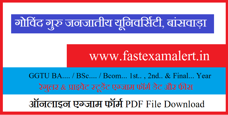 GGTU MA Exam Form 2024