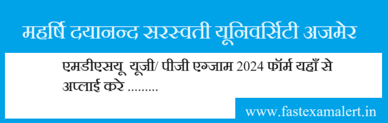 MDSU MA Exam Form 2024