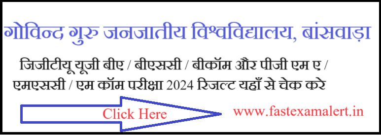 GGTU MA Result 2024