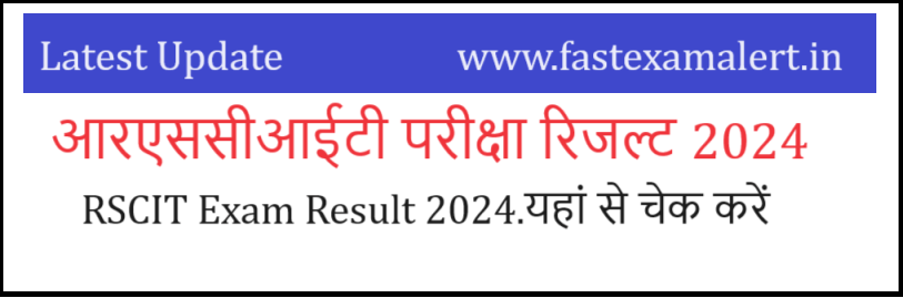 RSCIT Result 2024