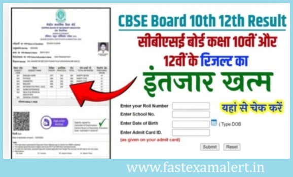 CBSE Board 12th Result 2024