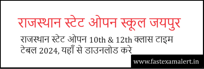 RSOS 12th Time Table 2024