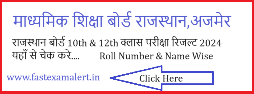 Rajasthan Board 12th Result 2024